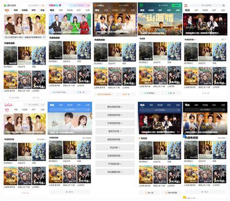 10个主流影视站手机仿站源码分享 全自动更新采集-百科资源