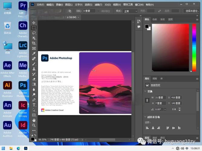 电脑端Adobe Photoshop v25.5.0.2475图像设计软件 解锁便携版-百科资源