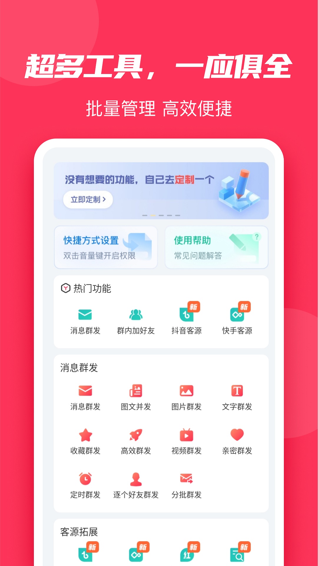 安卓微粉大师v2.1.3高级解锁版-百科资源