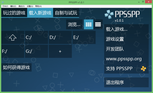 电脑端PPSSPP for v1.17 PSP模拟器 中文免费版-百科资源