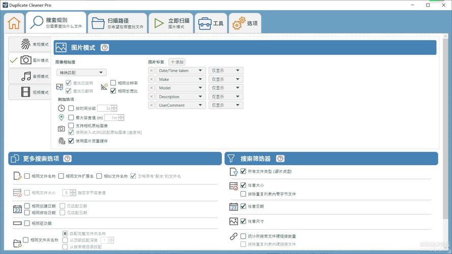 电脑版重复文件查找工具V5.22汉化解锁版-百科资源