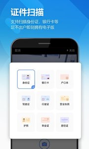 安卓图片扫描全能王 v6.65.5.2405220000直装会员解锁版-百科资源