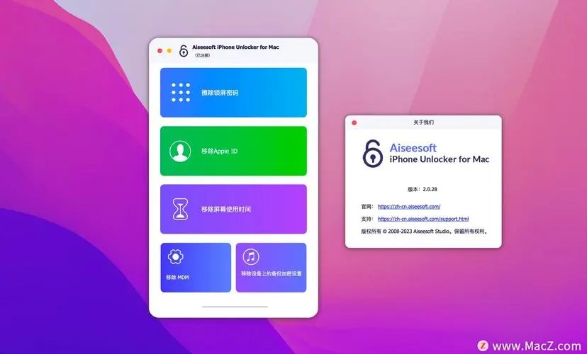 苹果解锁神器Aiseesoft iPhone Unlocker v2.0.60绿色版-百科资源