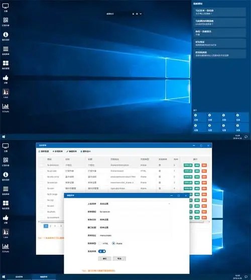 WIN10-UI别具一格的后台界面HTML源码-百科资源