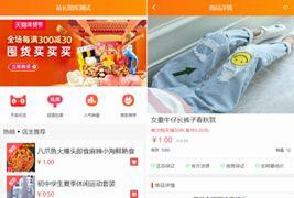 微商城程序源码 最新无加密-百科资源