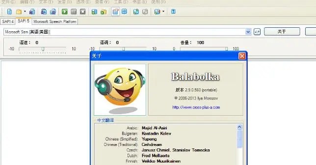 电脑端文本转语音软件 Balabolka v2.15.0官方便携版-百科资源