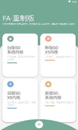 安卓FusionApp v1.55打包网站制作简易APP-百科资源